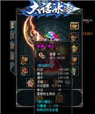 光辉私服天龙八部中变发布网
